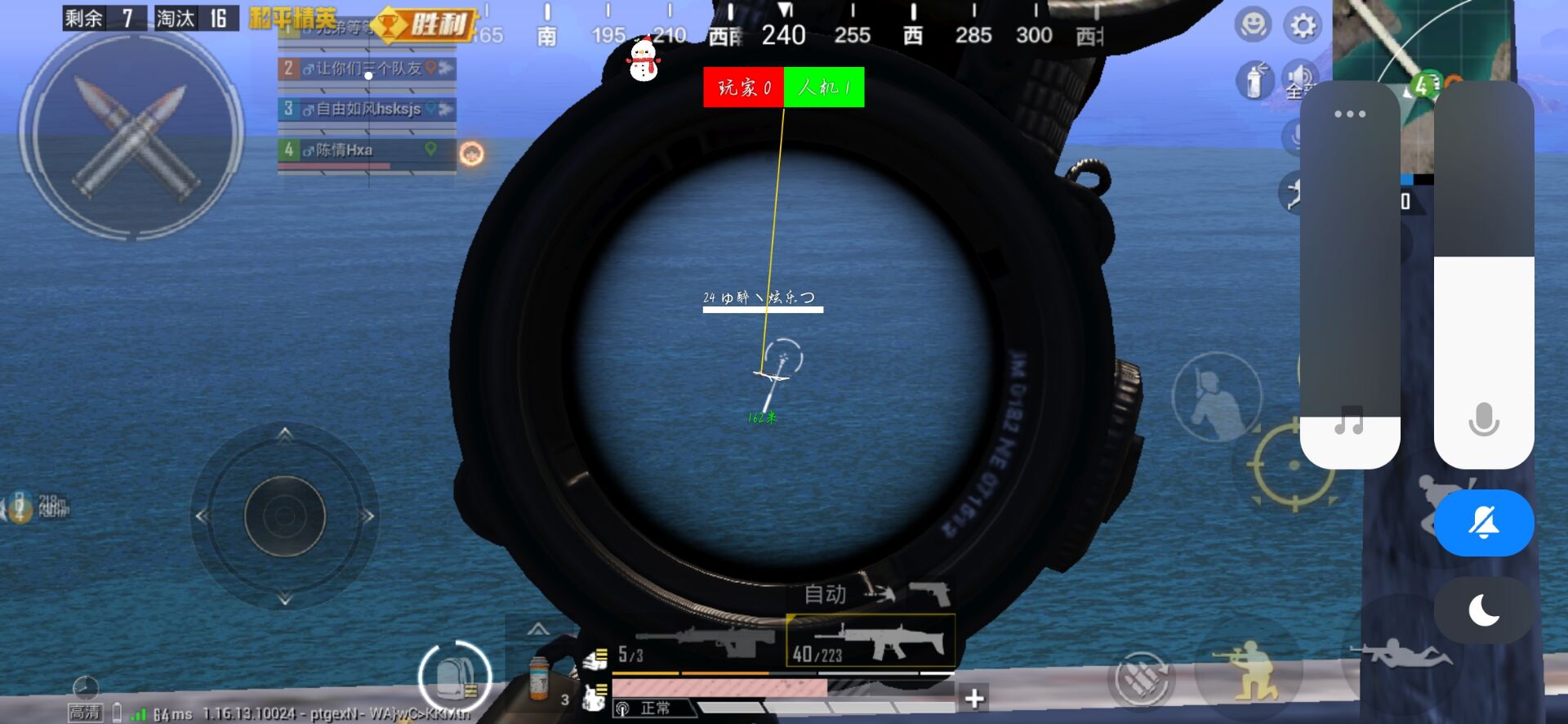 和平精英辅助【DODO】